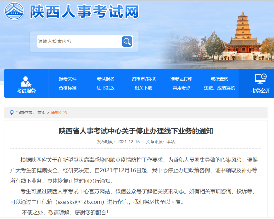 一級建造師考試 一級建造師考試