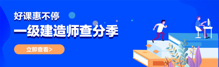 一建成績(jī)查詢(xún)