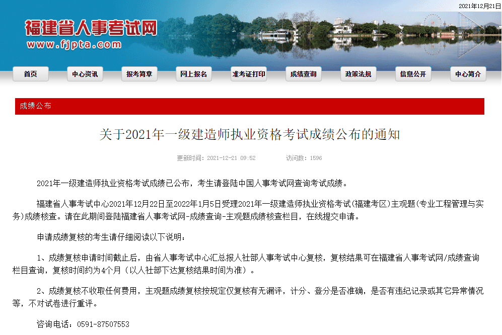 2021一建成績公布 2021一建成績公布