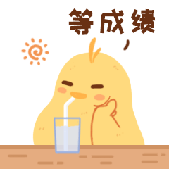 等成績(jī) 等成績(jī)