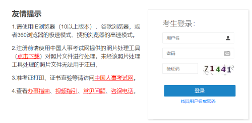 中國(guó)人事考試網(wǎng)一級(jí)造價(jià)師成績(jī)查詢?nèi)肟? alt=