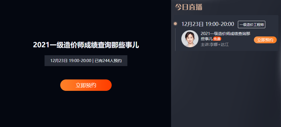 查分直播 查分直播
