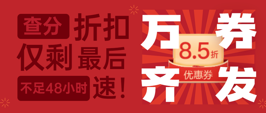 一建優(yōu)惠倒計時 一建優(yōu)惠倒計時