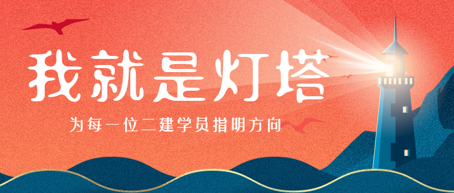 二級建造師 二級建造師