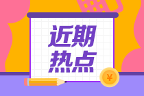 近期熱點(diǎn) 近期熱點(diǎn)