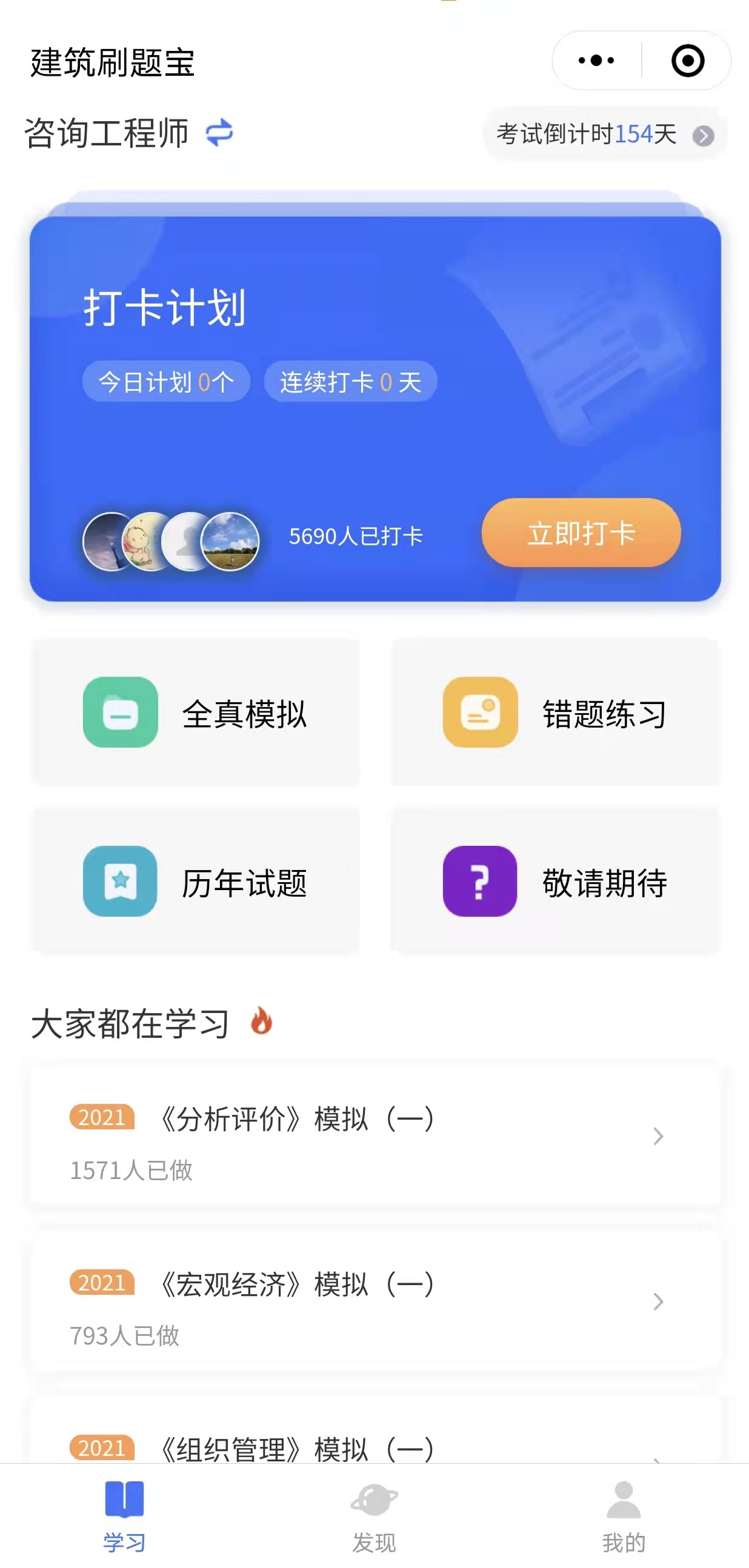 咨詢工程師考試 咨詢工程師考試