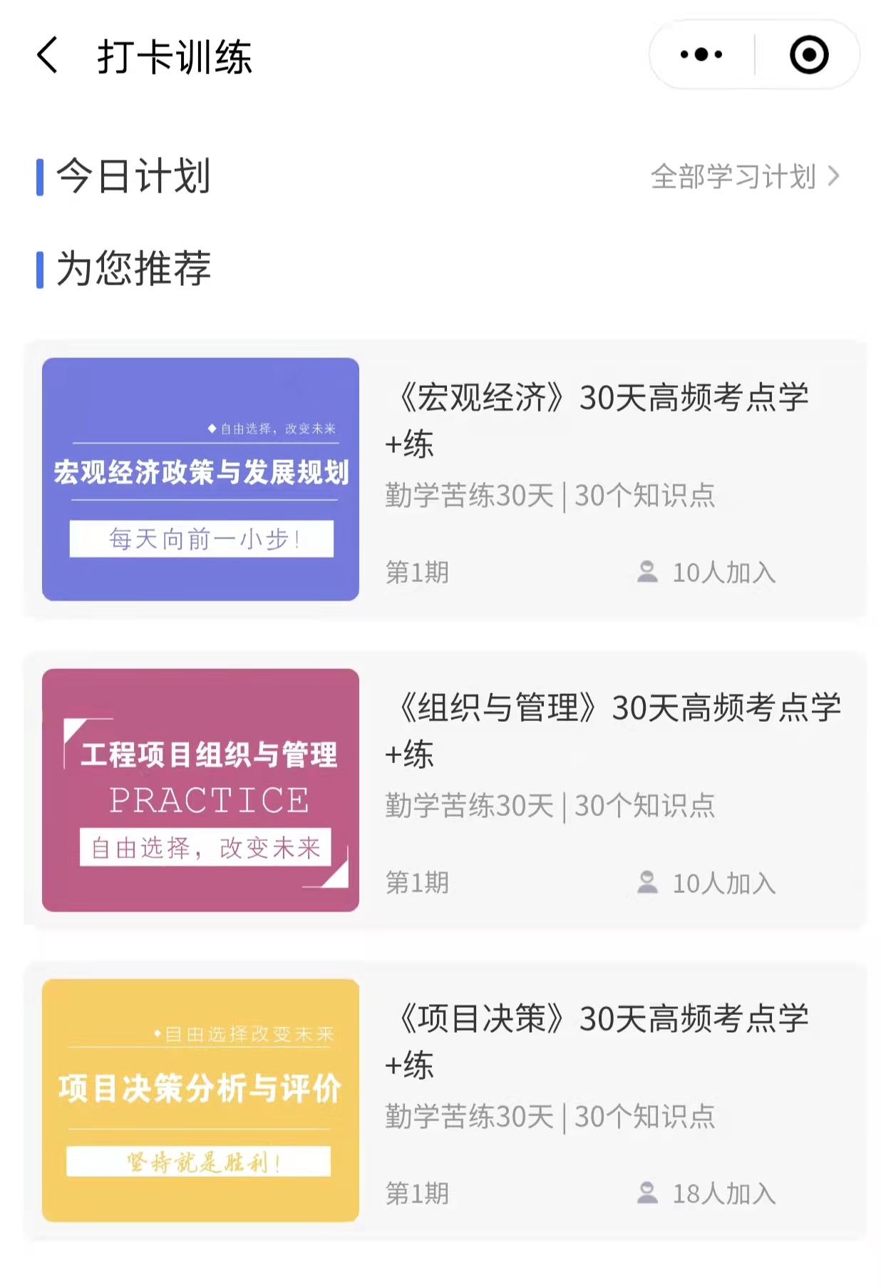 咨詢工程師打卡 咨詢工程師打卡