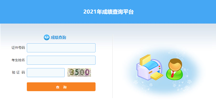 房估成績查詢?nèi)肟? alt=