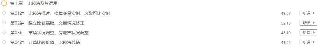 原理方法第七章 原理方法第七章