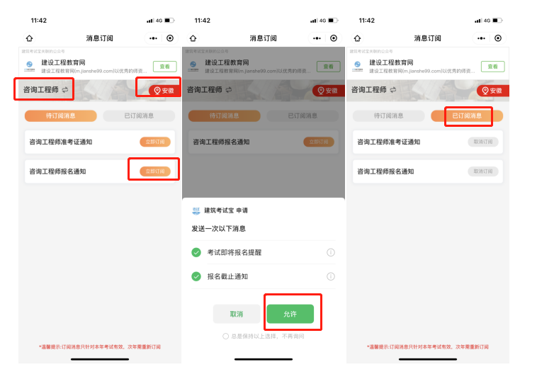 咨詢報(bào)名提醒 咨詢報(bào)名提醒