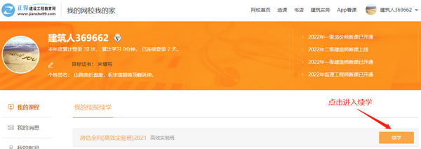 點擊進入續(xù)學 點擊進入續(xù)學