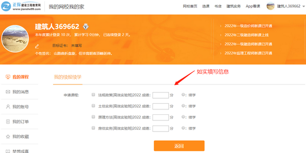 續(xù)報續(xù)學 續(xù)報續(xù)學