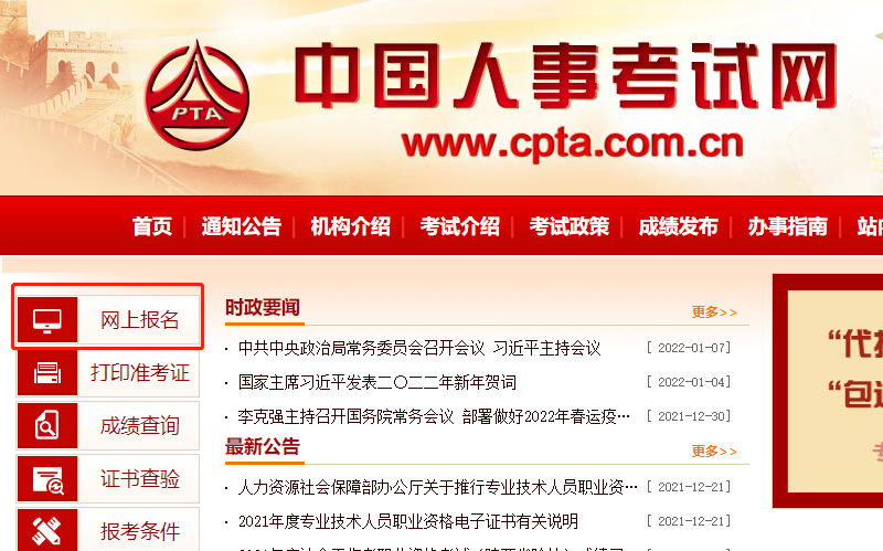 一級(jí)建造師報(bào)名 一級(jí)建造師報(bào)名