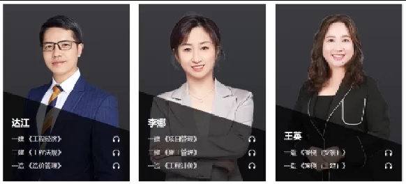 一造師資 一造師資