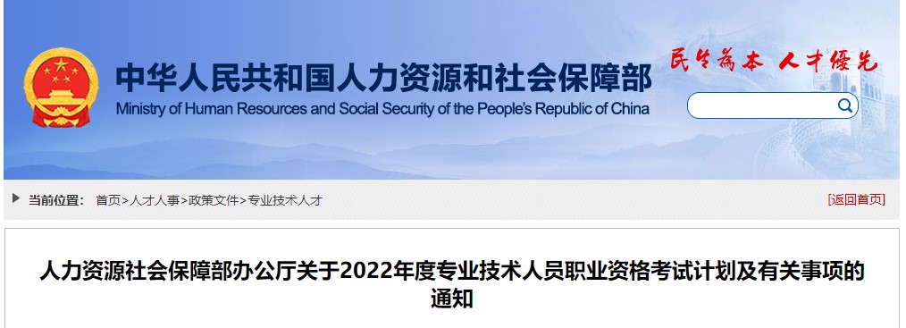 2022年職業(yè)資格考試計(jì)劃 2022年那職業(yè)資格考試計(jì)劃