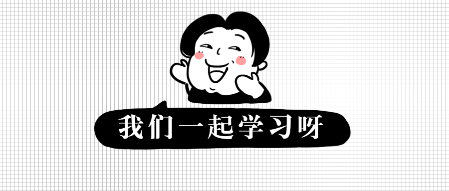 學(xué)習(xí) 學(xué)習(xí)