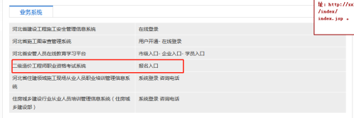 二造報(bào)名入口 二造報(bào)名入口