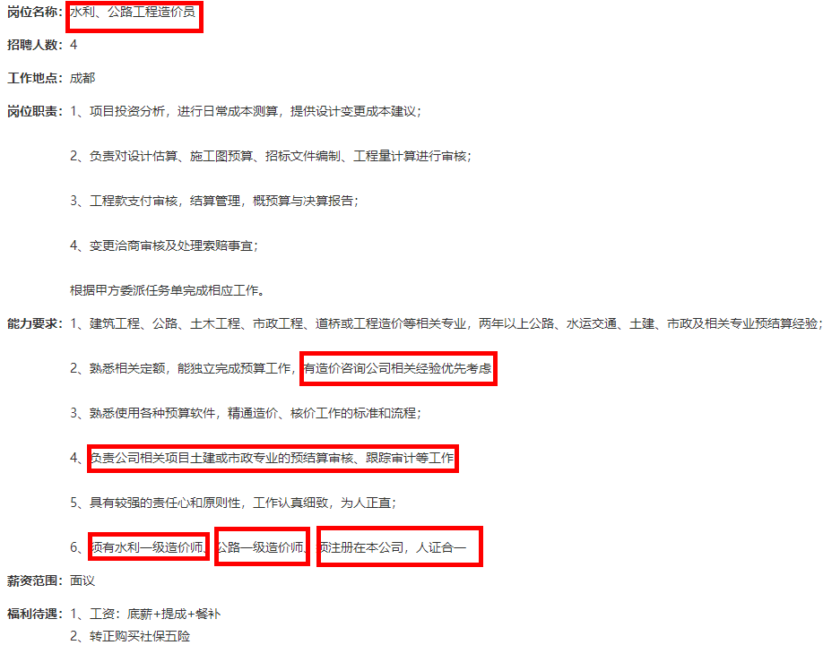 一級造價工程師 一級造價工程師