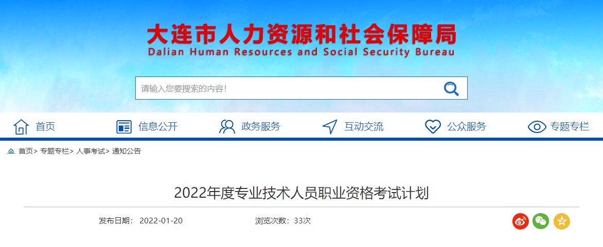 遼寧大連二建考試時(shí)間 遼寧大連二建考試時(shí)間