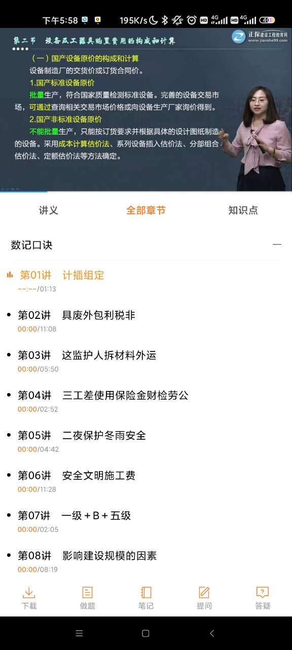 工程計(jì)價(jià)數(shù)記口訣 工程計(jì)價(jià)數(shù)記口訣