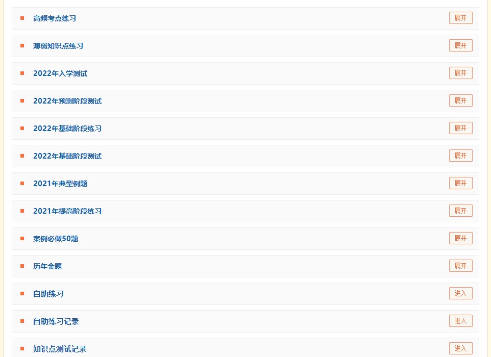 二級(jí)建造師隨課題庫 二級(jí)建造師隨課題庫