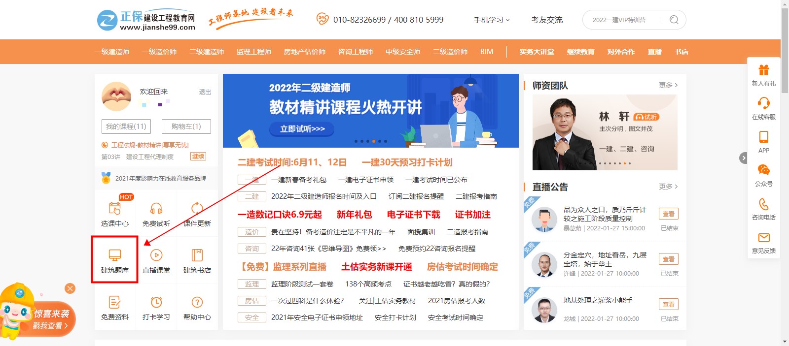 電腦題庫1 電腦題庫1