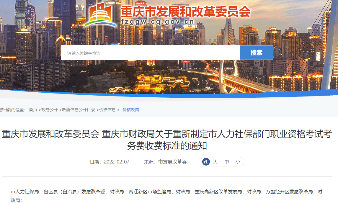 一級(jí)建造師報(bào)名收費(fèi) 一級(jí)建造師報(bào)名收費(fèi)