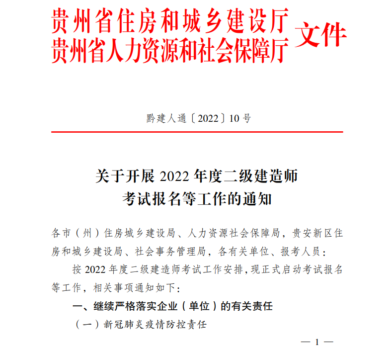 二級建造師考務(wù)文件 二級建造師考務(wù)文件