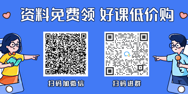 一級(jí)造價(jià)師掃碼領(lǐng)福利 一級(jí)造價(jià)師掃碼領(lǐng)福利