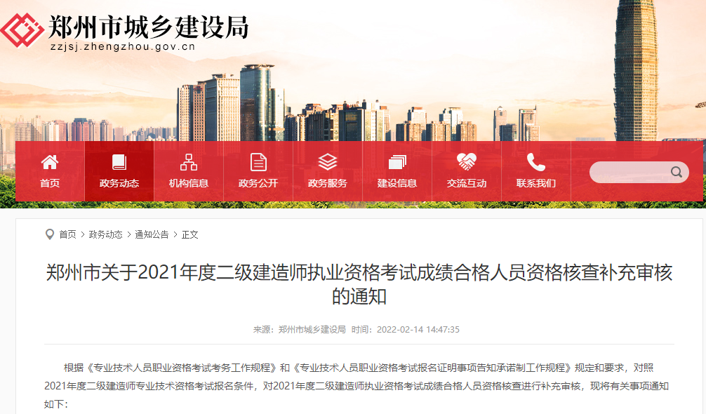 二級建造師成績資格審核 二級建造師成績資格審核