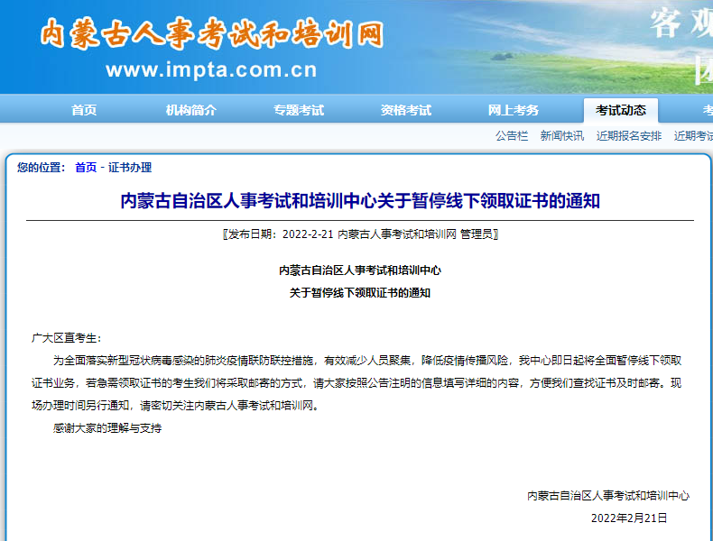 一級建造師證書領取 一級建造師證書領取