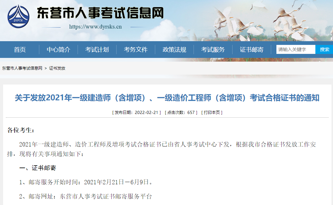一級(jí)建造師證書(shū)領(lǐng)取