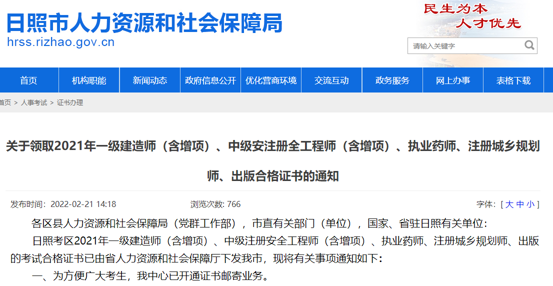 一級建造師證書領(lǐng)取 一級建造師證書領(lǐng)取