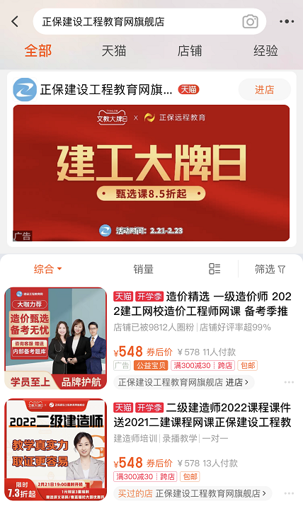 二建天貓活動 二建天貓活動