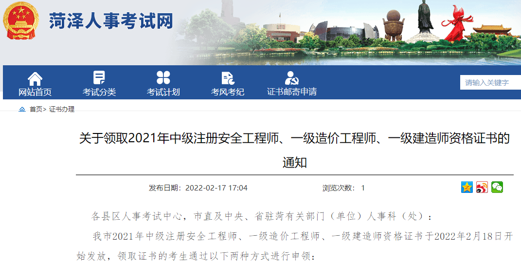 一級建造師證書領(lǐng)取 一級建造師證書領(lǐng)取
