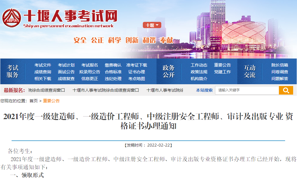 一級(jí)建造師證書領(lǐng)取 一級(jí)建造師證書領(lǐng)取