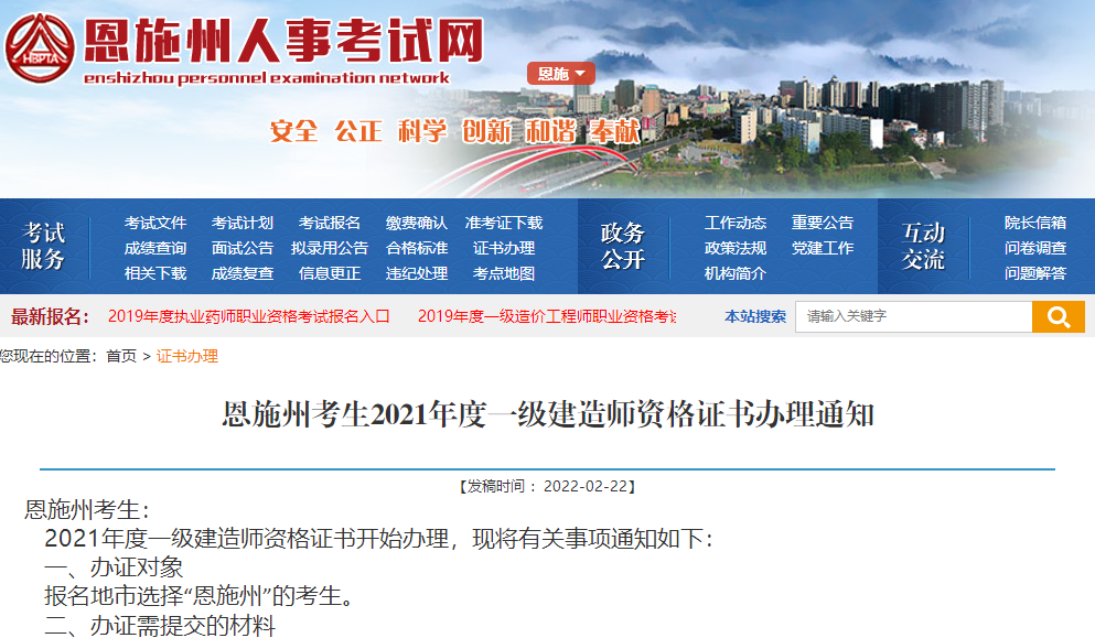 一級(jí)建造師證書領(lǐng)取 一級(jí)建造師證書領(lǐng)取