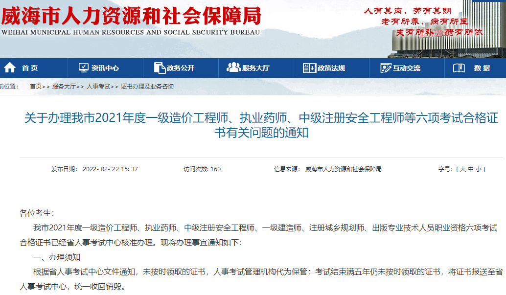 一級建造師證書 一級建造師證書