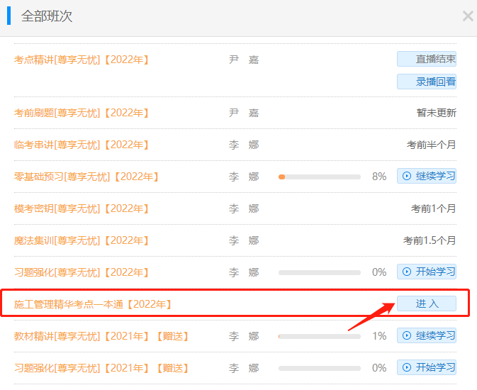 二建精華考點(diǎn)一本通 二建精華考點(diǎn)一本通