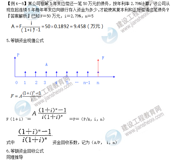 監(jiān)理工程師公式 監(jiān)理工程師公式
