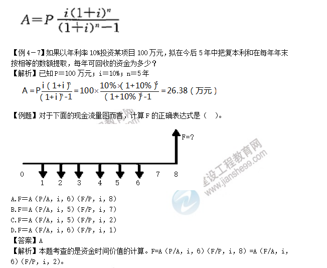 監(jiān)理工程師公式1 監(jiān)理工程師公式1