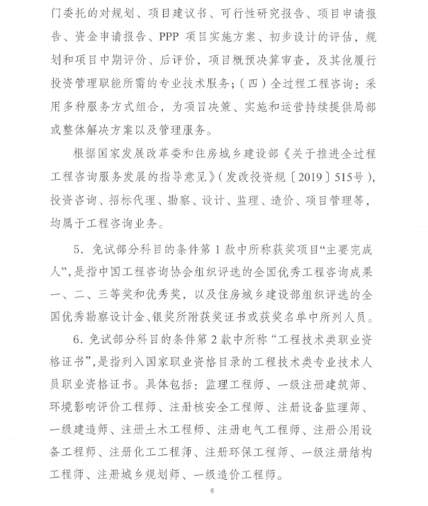 咨詢工程師考試報名 咨詢工程師考試報名