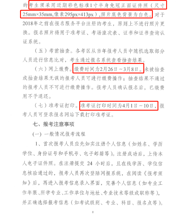 咨詢工程師考試報名 咨詢工程師考試報名