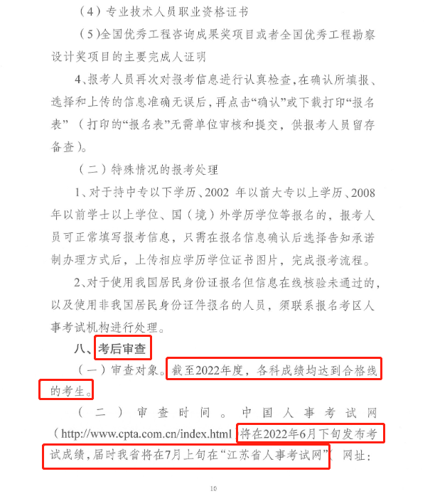 咨詢工程師考試報名 咨詢工程師考試報名