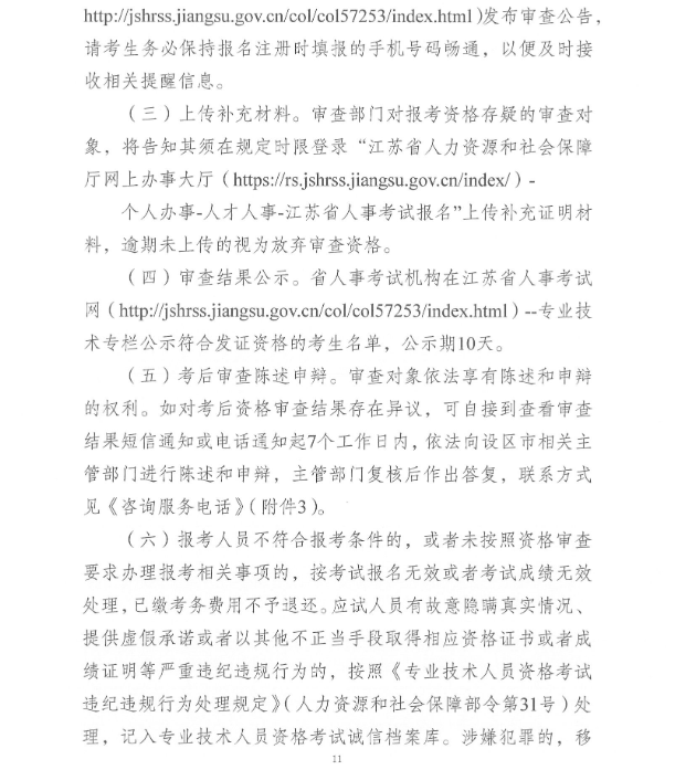 咨詢工程師考試報名 咨詢工程師考試報名