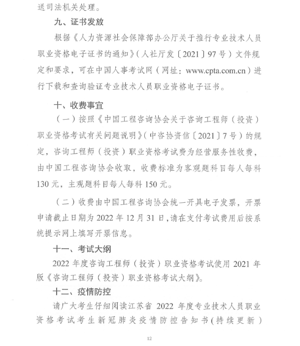 咨詢工程師考試報名 咨詢工程師考試報名