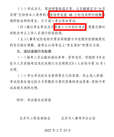 咨詢工程師考試10 咨詢工程師考試10