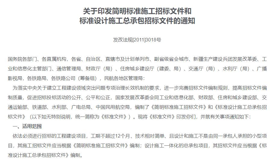 施工合同標(biāo)準(zhǔn)文本概述 施工合同標(biāo)準(zhǔn)文本概述