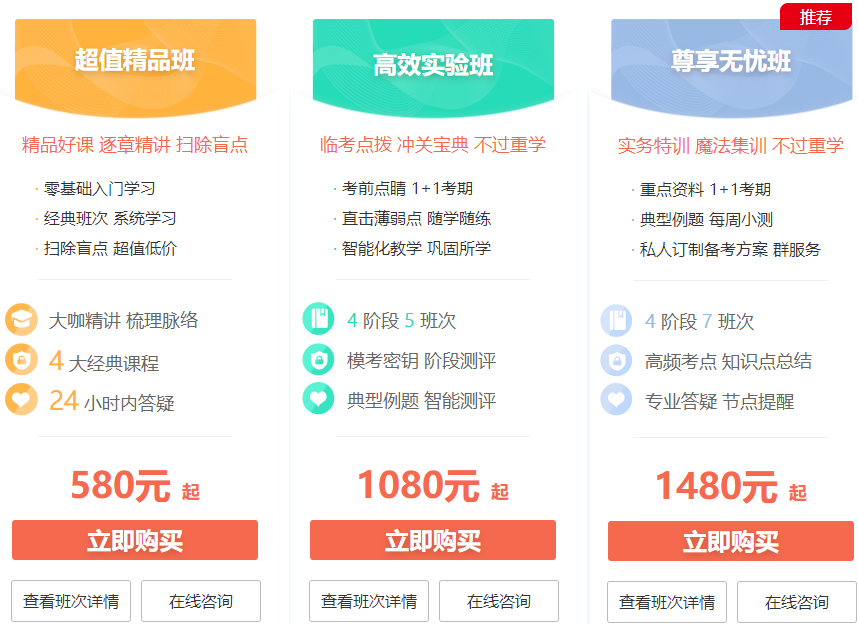 咨詢工程師報名 咨詢工程師報名