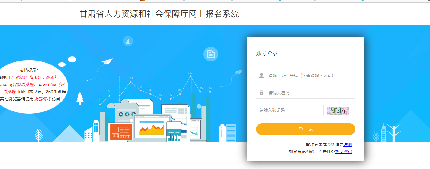 甘肅二造查分 甘肅二造查分
